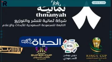 تردد قناة ثمانية 2025 لمتابعة مباراة الأهلي والنجمة بدوري روشن مجانًا